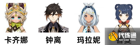 原神卡齐娜怎么培养