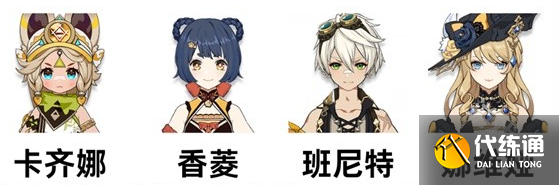 原神卡齐娜怎么培养