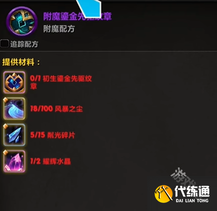 魔兽世界11.0订单怎么发布