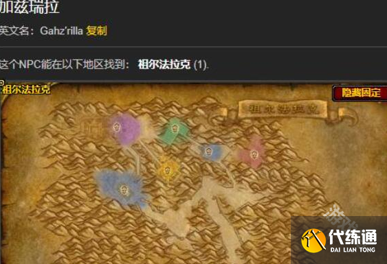 魔兽世界祖尔法拉克之槌任务怎么做