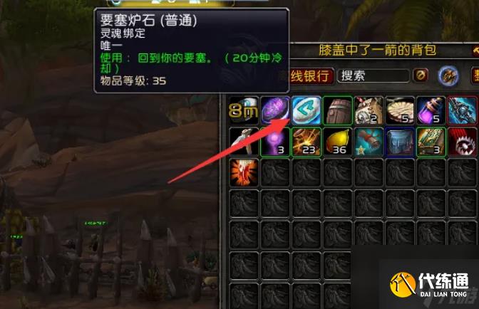 魔兽世界裂蹄牛在哪抓 魔兽世界裂蹄牛捕捉位置介绍