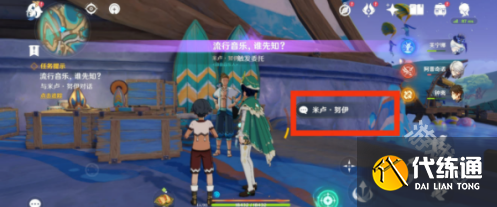 原神音乐不灭成就怎么达成