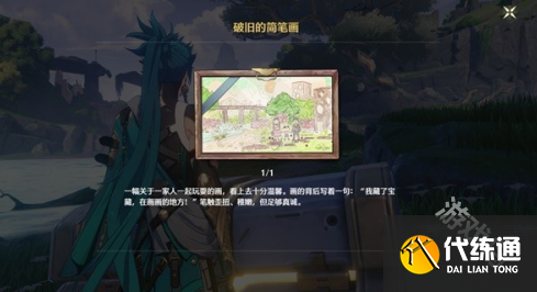 鳴潮破舊的簡筆畫怎么解謎