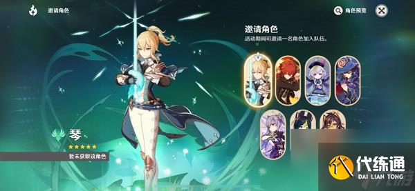 原神5.0自选五星选什么角色好