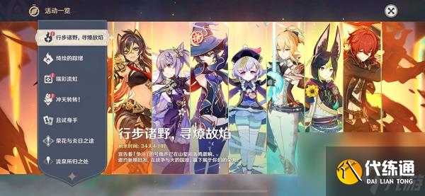 原神5.0自选五星选什么角色好