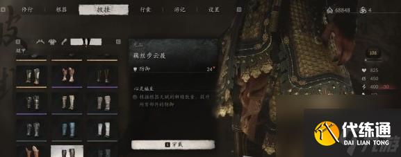 黑神话悟空藕丝步云履解锁技巧