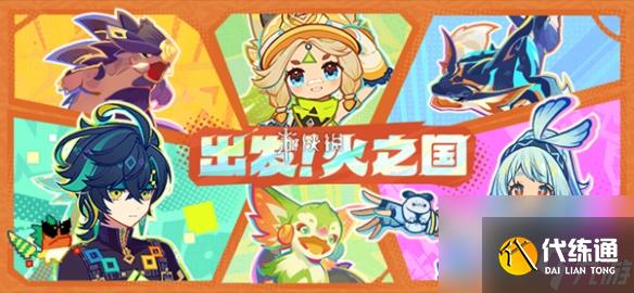 原神木棉之环突破材料汇总