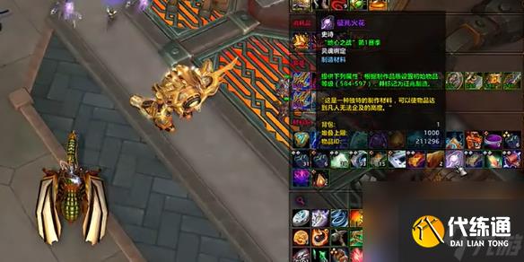 《魔兽世界》wow11.0征兆火花获得方法