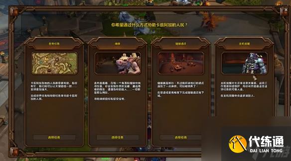 《魔兽世界》wow11.0征兆火花获得方法