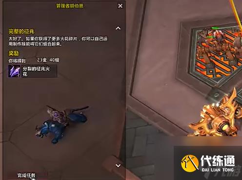 《魔兽世界》wow11.0征兆火花获得方法