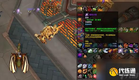 《魔兽世界》wow11.0征兆火花获得方法