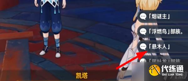 原神5.0纳塔博学者成就怎么达成