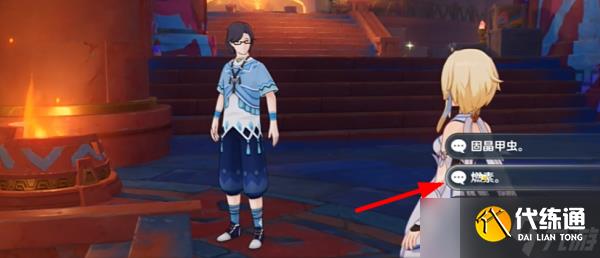 原神5.0纳塔博学者成就怎么达成