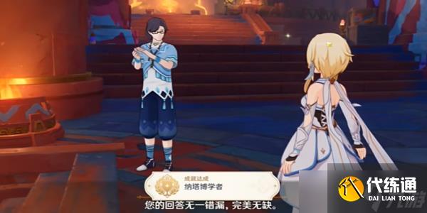 原神5.0纳塔博学者成就怎么达成