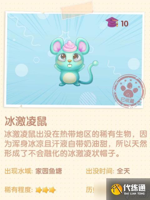 摩尔庄园手游茜茜好感度喜好礼物?摩尔庄园手游攻略推荐