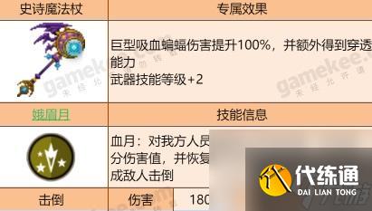 坎公骑冠剑土弓加专武强度测评?坎公骑冠剑内容介绍