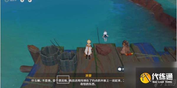 原神今天是吃鱼的心情任务怎么做