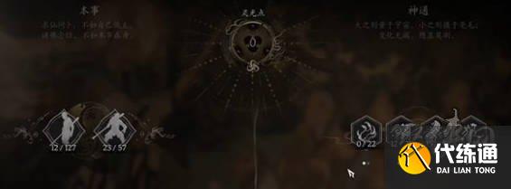 黑神话悟空防御力计算公式介绍 黑神话悟空防御力是怎么计算的