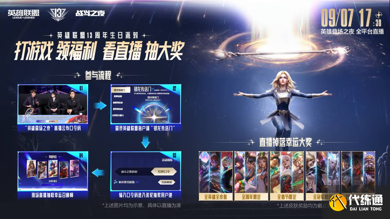 LPLS14全球总决赛队伍有哪些 LPLS14全球总决赛队伍名单