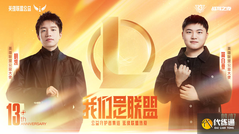 LPLS14全球总决赛队伍有哪些 LPLS14全球总决赛队伍名单