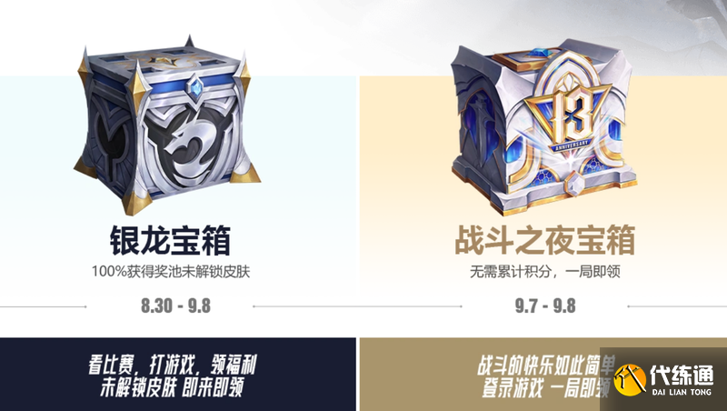 LPLS14全球总决赛队伍有哪些 LPLS14全球总决赛队伍名单