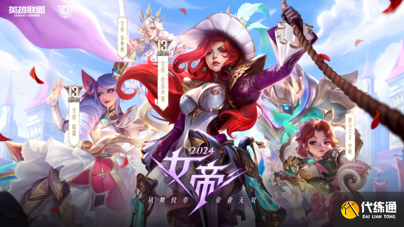 LPLS14全球总决赛队伍有哪些 LPLS14全球总决赛队伍名单