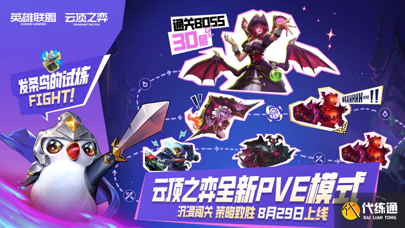 LPLS14全球总决赛队伍有哪些 LPLS14全球总决赛队伍名单