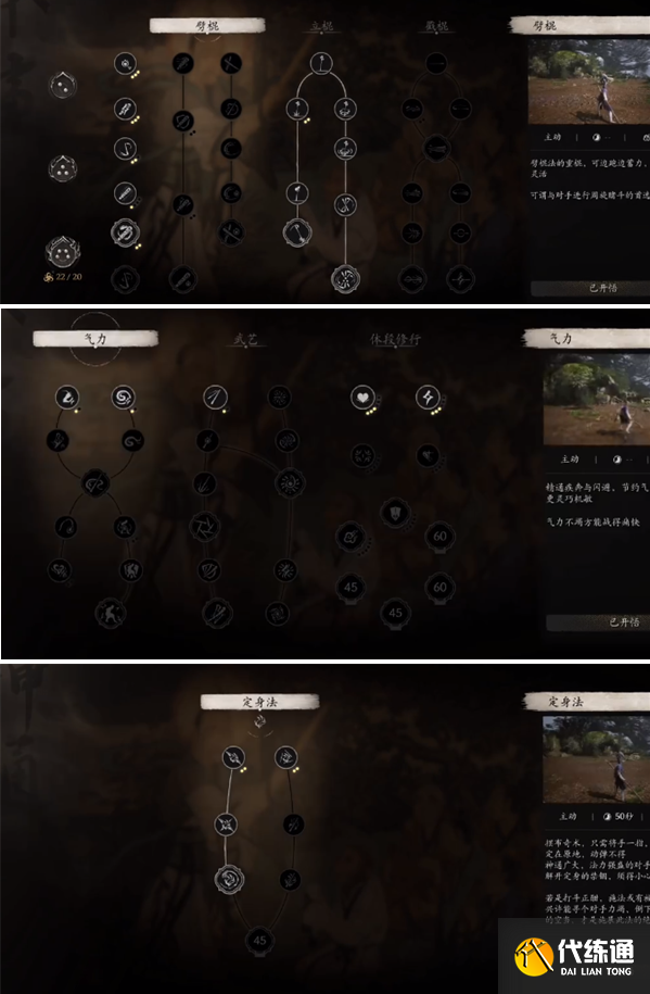 黑神话悟空魔将妙音怎么打 妖王魔将妙音通关攻略