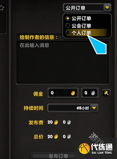 魔兽世界11.0订单怎么发布