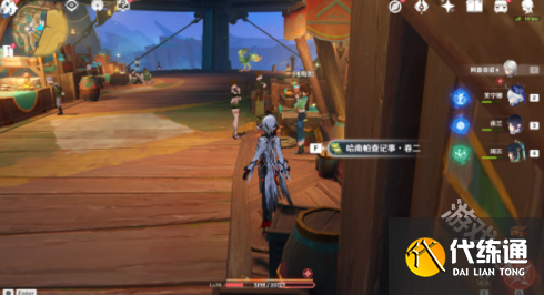 原神哈南帕查纪事在哪收集