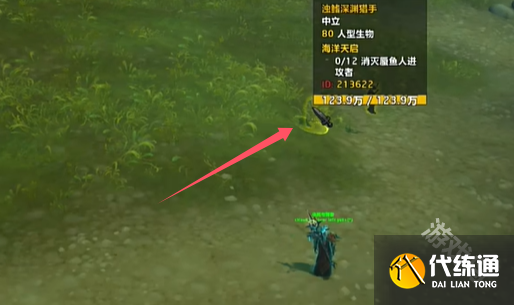 魔兽世界幻想蜃鱼人诱饵怎么获得