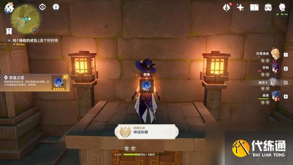 原神蜻世九柱戒指卖给谁划算 原神靖世九柱戒指卖给谁价格最高