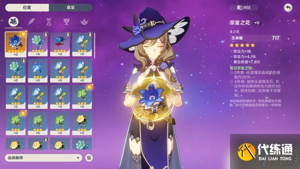 原神蜻世九柱戒指卖给谁划算 原神靖世九柱戒指卖给谁价格最高