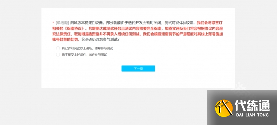 原神Xbox版测试资格怎么申请