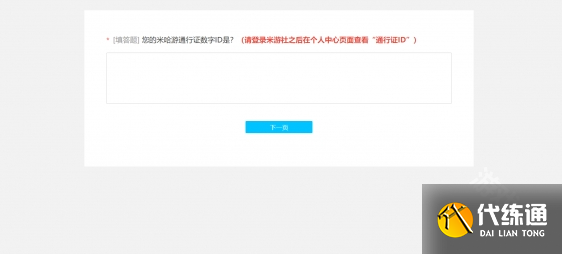 原神Xbox版测试资格怎么申请