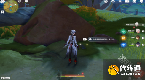 原神网中之梦成就怎么达成