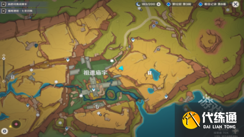 原神网中之梦成就怎么达成