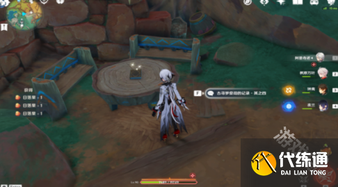 原神网中之梦成就怎么达成