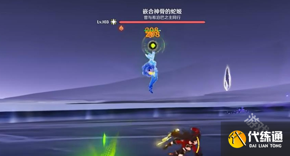 原神嵌合神骨的蛇姬成就怎么达成