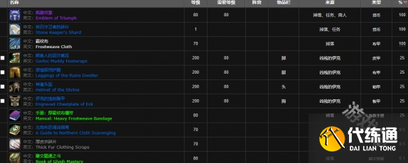 魔兽世界古达克隐藏Boss怎么召唤