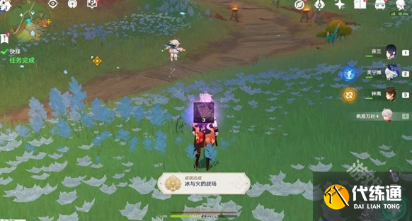 原神冰与火的战场成就怎么达成