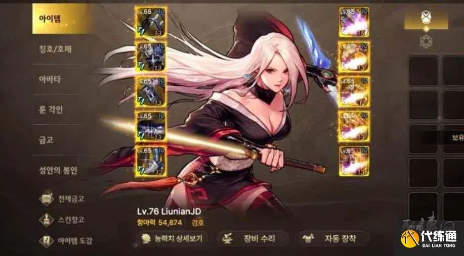 dnf手游剑豪养成攻略 dnf手游剑豪装备技能流派推荐大全