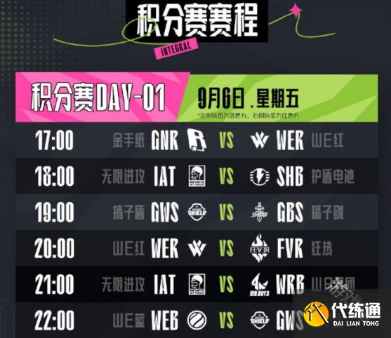 英雄联盟2024解说杯决赛在什么时候