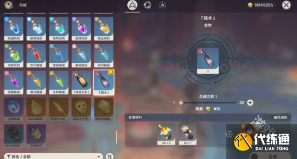 原神强水怎么获得