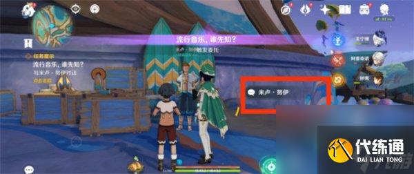 《原神》5.0音乐不灭成就攻略