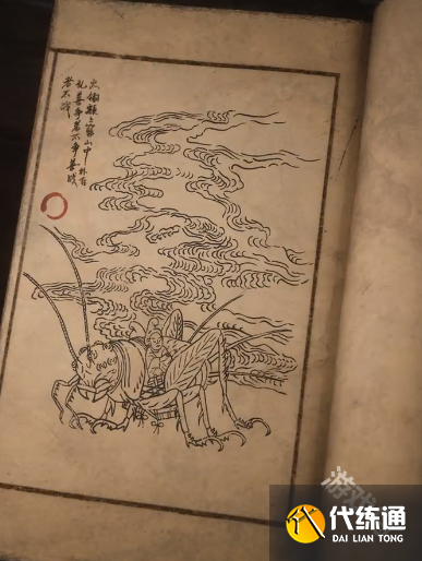 黑神话悟空凤翅将军图鉴