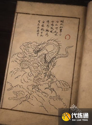 黑神话悟空跳浪蛟图鉴