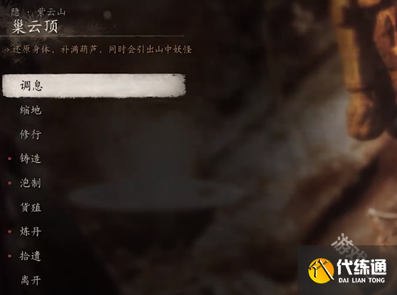 黑神话悟空先天棍钢获得方法