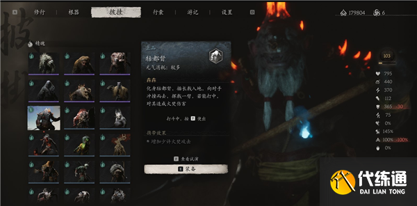 黑神话悟空牯都督精魄怎么获得