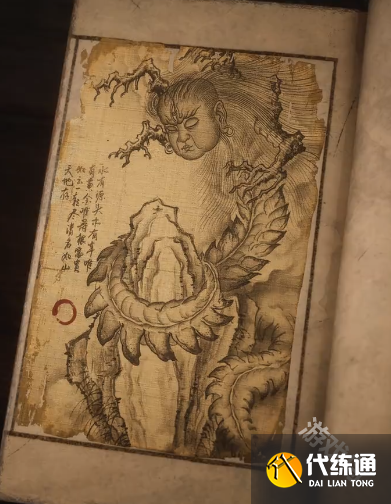 黑神话悟空火灵元母图鉴